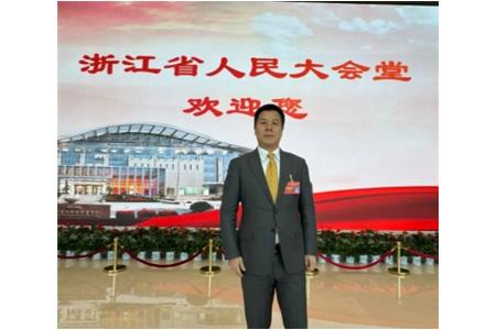浙江省十四届人大三次会议隆重开幕，我司董事长汪卫东会长应邀列席
